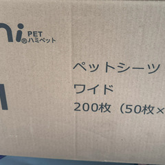 ペットシーツ　ワイド　厚型の画像