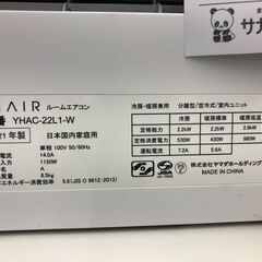 ★リユースのサカイ幸手店★SJ10713★ジモティ割あり★ YAMADA エアコン YHAC-221L 2.2kw 2021年製年製 室内機分解洗浄 の画像