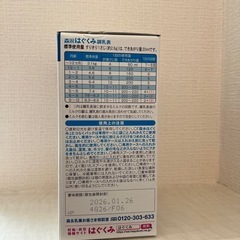粉ミルク　詰め替え用　はぐくみの画像