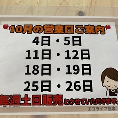 🟥10月も宜しくお願いします🟥4日5日限定目玉🟥タイヤチェーン※一つのお値段です！の画像