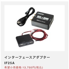 RCAをHDMIに変換コンバーターの画像