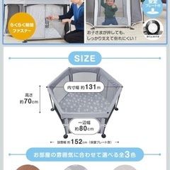 日本育児　ベビーサークルの画像