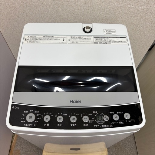 ⭐️HAIER⭐️ 全自動洗濯機 2020年 4.5kg 大阪市近郊配送無料