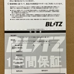 三菱車ブレーキホールドキャンセラーの画像