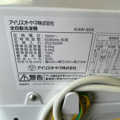 【済】アイリスオーヤマ 洗濯機 6kg KAW-60A 2022年製