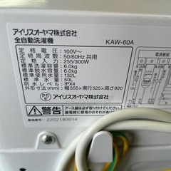 【済】アイリスオーヤマ 洗濯機 6kg KAW-60A 2022年製の画像