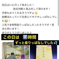 【占い 事前予約受付中🔮】 10月19日（日）子飼商店街さんで占いを致します❗️  - 地域/お祭り