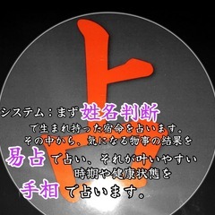 【占い 事前予約受付中🔮】 10月19日（日）子飼商店街さんで占いを致します❗️  - 熊本市