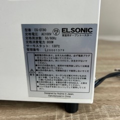 【リユース☆エコちょっぷ】エルソニック　オーブントースターの画像