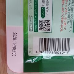 犬歯磨きガム🦷🪥✨130g 約50本 入の画像