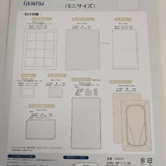 ベビー布団の画像