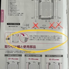 【ベビーゲート】スマートゲイトⅡ　日本育児　ペットゲートにもの画像