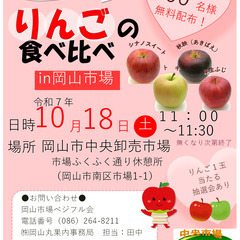 りんごの食べ比べ