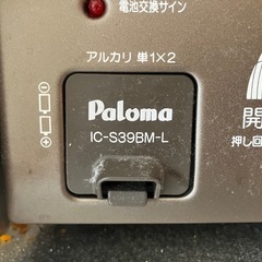 パロマLPガスコンロの画像