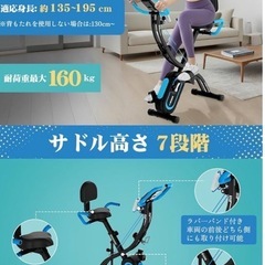 トレーニングバイク【3-in-1アプリ連動/心拍数計測】有酸素運動 組立簡単の画像