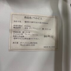 オフィスコム　デザイナーズチェア　ベルピエ（在庫：4）の画像
