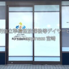 ☆★彡店舗拡大の為職員募集【宮崎市下北方町常盤元】普通自動車運転免許と保育士資格をお持ちであればお気軽にご応募くださいの画像