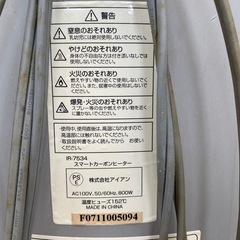 【中古品】　電気ストーブ　通電確認済　2007年製　8-685の画像