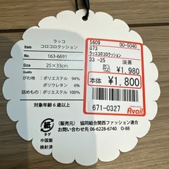 ラッコ　ぬいぐるみの画像