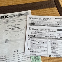 取引先決まりました⭐︎シーリングライトの画像