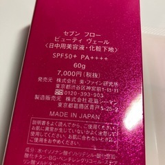 セブンフロービューティヴェールの画像