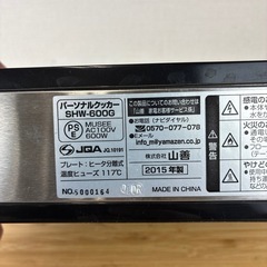 【シングルライフ応援】『YAMAZENパーソナルクッカー』の画像