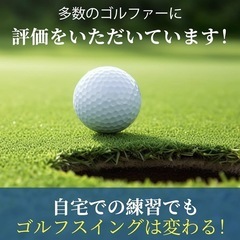 新品未使用♥ゴルフスイング練習器具（全長85cm）の画像