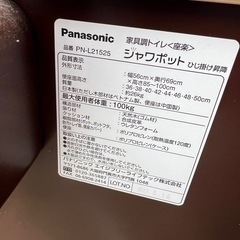 パナソニック　家具調トイレ座楽　シャワポット
の画像