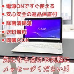 ⭐️Windows11⭐️Office2021⭐️ VAIOノートPC/Core i5/メモリ12GB/新品512GB/内観美品/非光沢液晶/ Blu-ray対応ドライブの画像