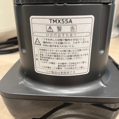 ジュースミキサー（ミル付き）の画像