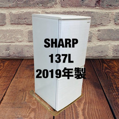 中古家電セット(冷蔵庫 SHARP 137L 2019年製 SJ-D14E-W 洗濯機 TOSHIBA 4.5kg 2019年製 AW-45M7(W))の画像