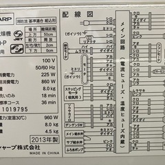 洗濯機8kg シャープの画像