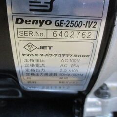 732 発電機 Denyo デンヨー GE-2500-iV2 未使用展示品の画像