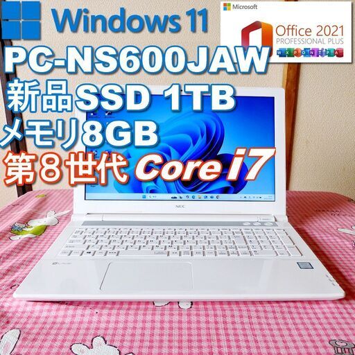 ★ NEC ノートパソコン /第８世代Core i7/新品SSD 1TB/Win11/Office2021