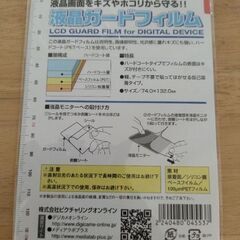液晶ガードフィルムの画像