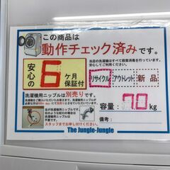 【ジャングルジャングル岩出店】【B145】 洗濯機 ヒタチ BW-V70G 2022年製 家電 中古 和歌山 岩出市 紀の川市 海南市の画像