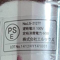 取引済【無料】ランプ ベッドサイド 口金E26　の画像