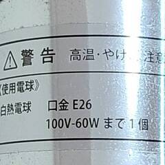 取引済【無料】ランプ ベッドサイド 口金E26　の画像