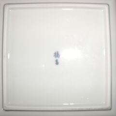 和皿　5枚の画像