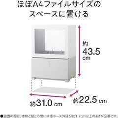 ※今月中※パナソニック 食器洗い乾燥機 SOLOTA NP-TML1-W タンク式 工事不要  一人暮らし用の画像