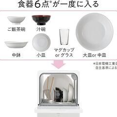 ※今月中※パナソニック 食器洗い乾燥機 SOLOTA NP-TML1-W タンク式 工事不要  一人暮らし用の画像