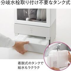 ※今月中※パナソニック 食器洗い乾燥機 SOLOTA NP-TML1-W タンク式 工事不要  一人暮らし用の画像