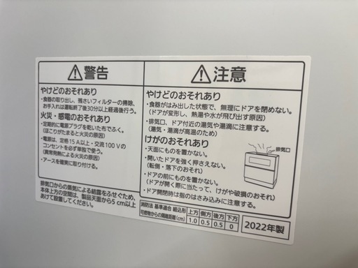 値下げしました‼️簡易取付可能‼️【食器洗い乾燥機】【パナソニック】クリーニング済み/動作チェック済/6ヶ月保証【管理番号10310】