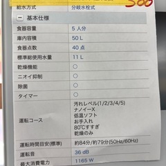 簡易取付可能‼️【食器洗い乾燥機】【パナソニック】クリーニング済み/動作チェック済/6ヶ月保証【管理番号10310】比の画像