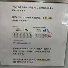 簡易取付可能‼️【食器洗い乾燥機】【パナソニック】クリーニング済み/動作チェック済/6ヶ月保証【管理番号10310】比の画像