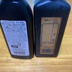 書道液の画像