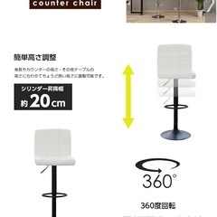 カウンターチェアー バーチェア 椅子 ソフトレザーの画像