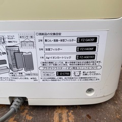 【中古品】　シャープ　空気清浄機　2019年製　8-687の画像