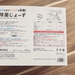 決まりました、除菌じょーずの画像