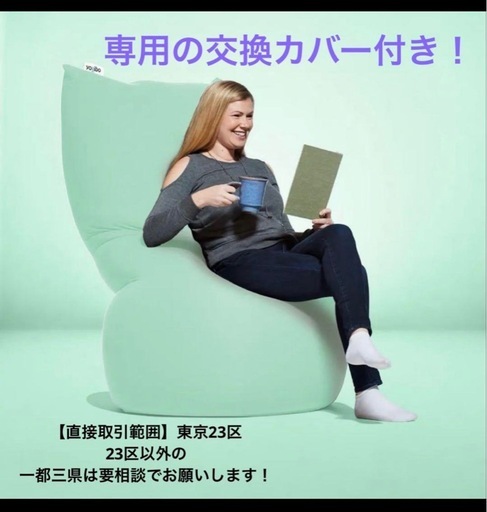 【専用交換カバー2枚付き】Yogibo Max、Yogibo Max Cover